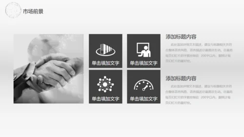全球贸易商业报告通用PPT模板