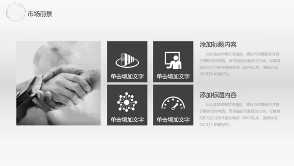 全球贸易商业报告通用PPT模板