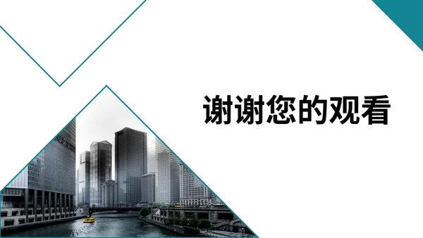商务几何风青色企业宣传PPT模板