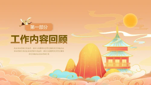 虎年国潮小老虎工作计划通用PPT模板