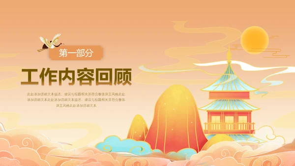 虎年国潮小老虎工作计划通用PPT模板