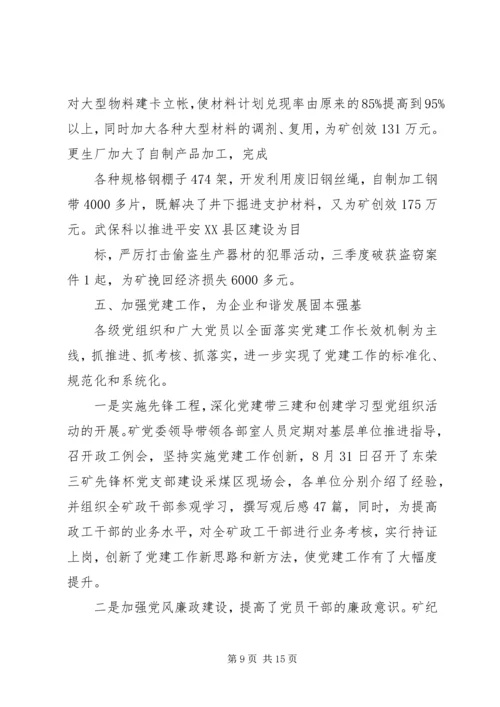 坚定信心,应对挑战,为全面完成地税新目标而努力奋斗 (3).docx