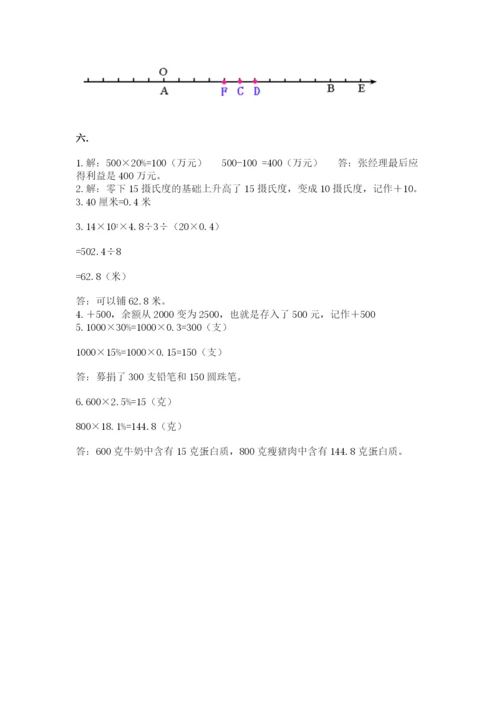 河北省【小升初】2023年小升初数学试卷（各地真题）.docx