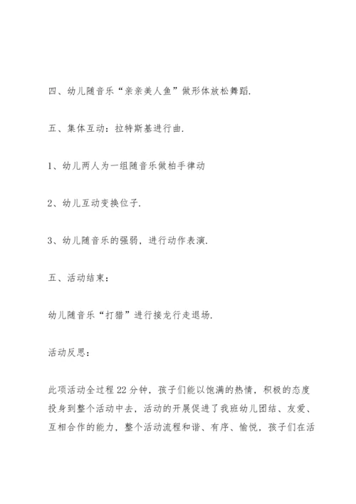 有关户外活动策划的方案模板.docx