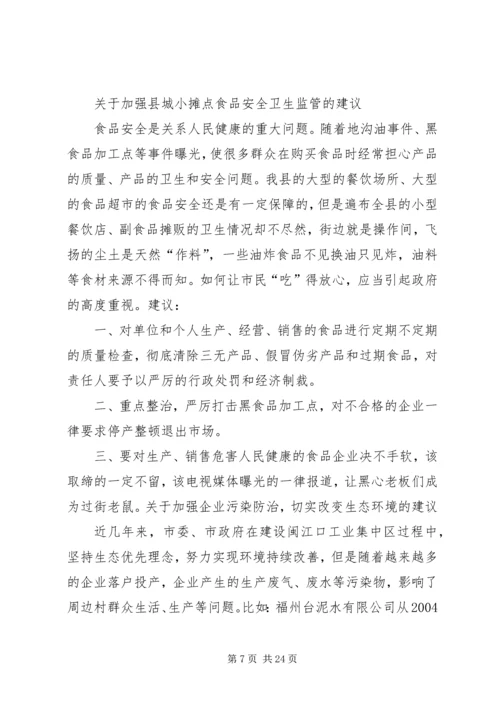 关于加强公厕管理的工作意见.docx