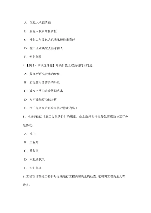 2023年下半年重庆省监理工程师合同管理竣工验收的条件考试试卷.docx