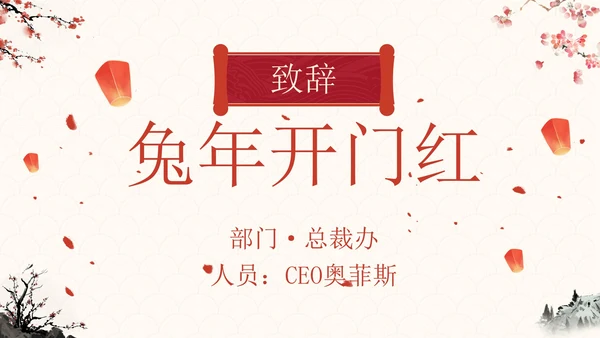 传统国风元宵联欢晚会PPT模板