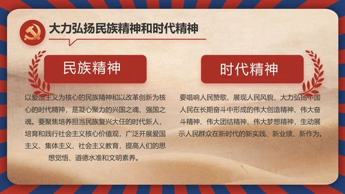 强化学史力行勇于担责负责动态PPT