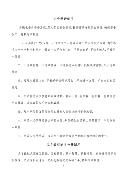 安全生产标准化班组安全建设.docx