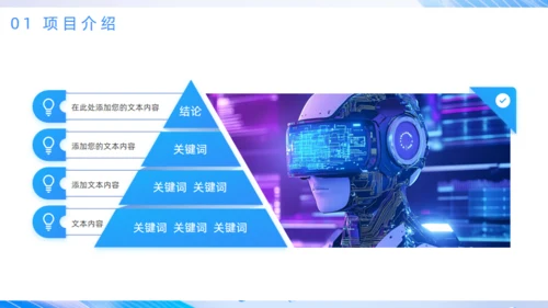 智慧云服务平台企业云平台推广方案通用PPT