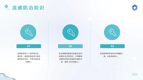 蓝色简约公共卫生健康知识宣传PPT模板宣传PPT动态PPT
