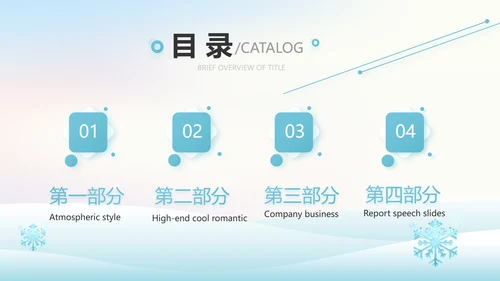 二十四节气立冬节日学习介绍PPT