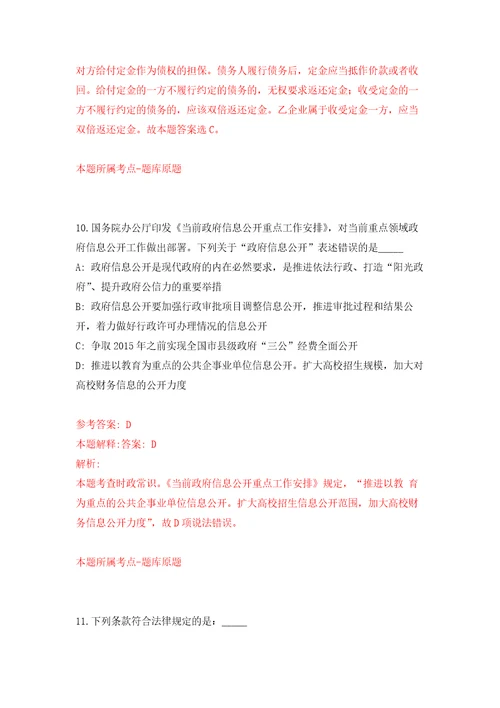 内蒙古兴安盟部分直属事业单位引进高层次人才9人模拟考核试题卷3