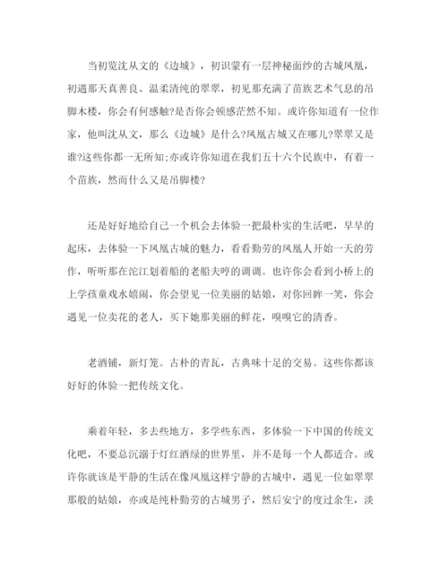 精编之中国家文化传统文化演讲稿怎么写，精选范文参考五篇.docx