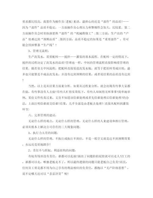 精编之总监工作总结范文【三篇】.docx