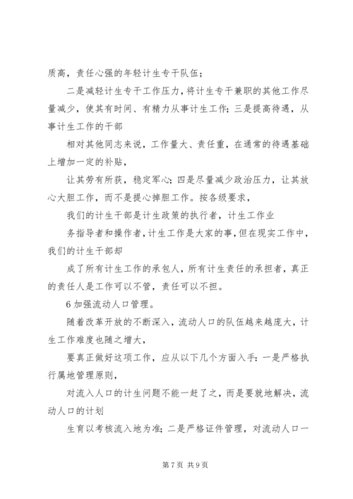 关于做好农村建房安全监管工作的思考和建议 (2).docx