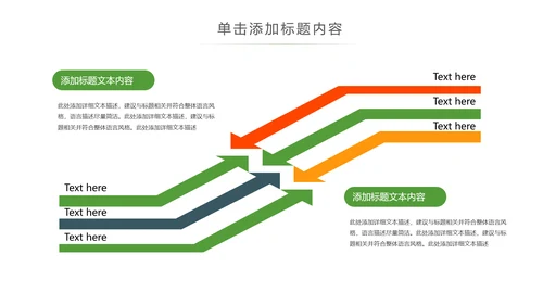 绿色食品有机蔬菜水果农产品果蔬PPT模板