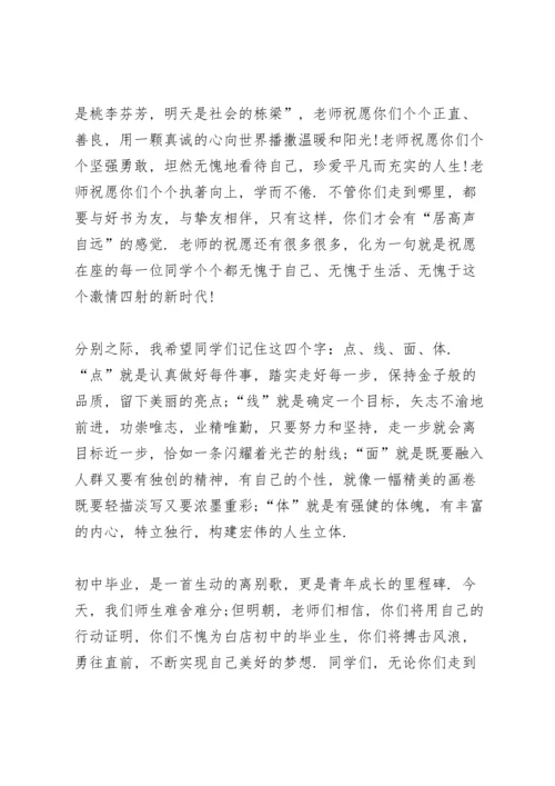 初中中考总结教师代表个人发言稿3篇.docx