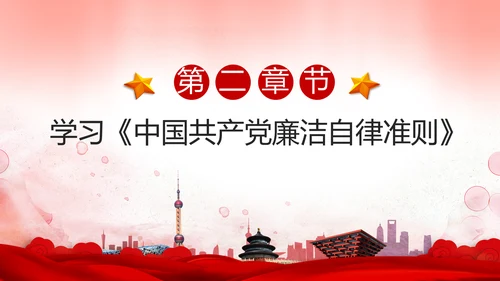 作风建设永远在路上党员干部培训PPT模板
