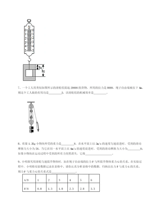 河南郑州桐柏一中物理八年级下册期末考试综合测评试卷（解析版）.docx