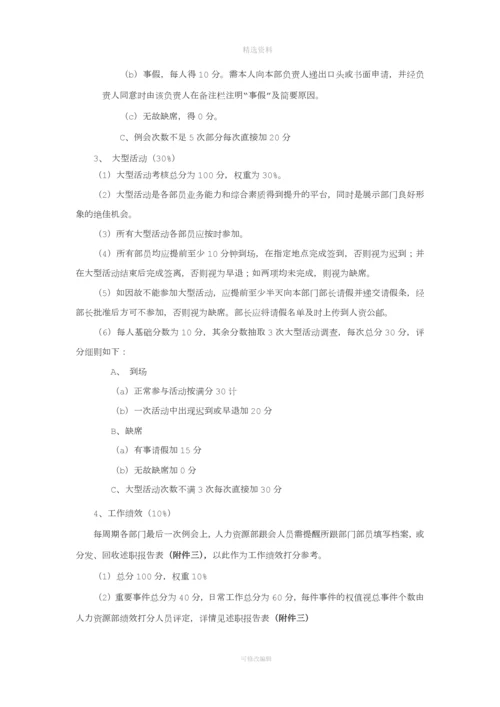 华中科技大学绩效考核制度.docx