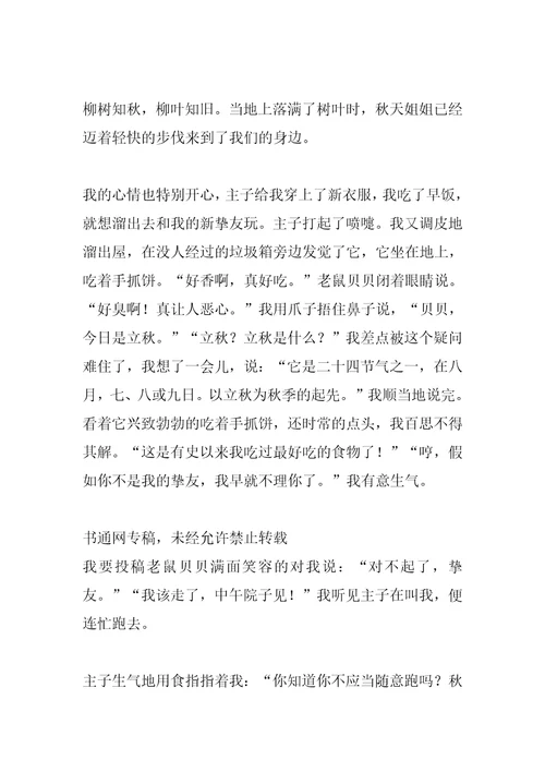2022年边境牧羊犬作文