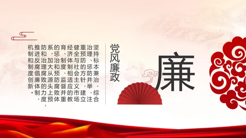 党建党支部年终工作总结汇报PPT党课