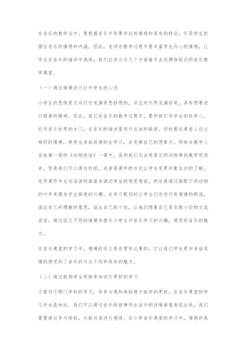 以人为本理念下的小学音乐体验式教学探索.docx