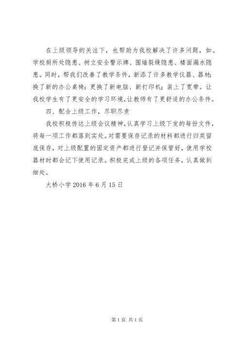 学校特色、亮点汇报材料(特别好用) (2).docx