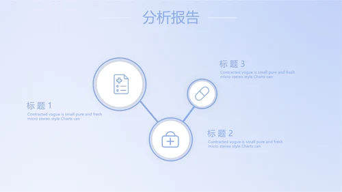 蓝色简约人体扫描医院医疗医学影像动态PPT模板