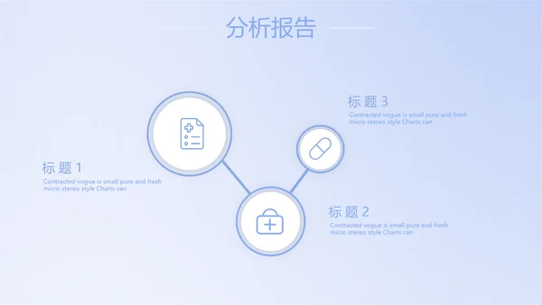 蓝色简约人体扫描医院医疗医学影像动态PPT模板