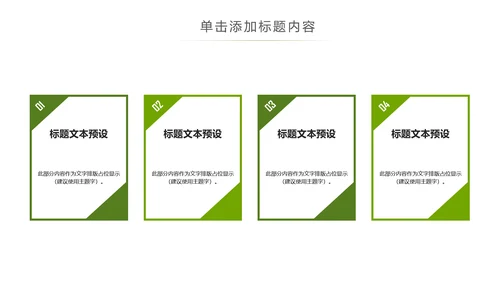 清新绿茶茶文化采茶茶道茶艺茶文化PPT模板