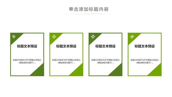 清新绿茶茶文化采茶茶道茶艺茶文化PPT模板