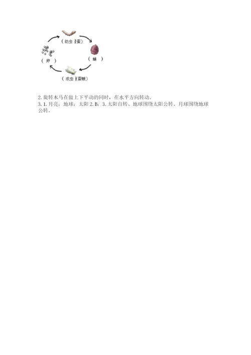 教科版小学科学三年级下册 期末测试卷精品（有一套）.docx