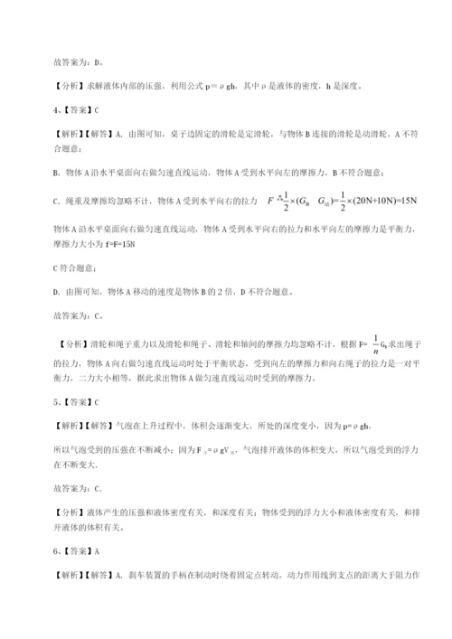 滚动提升练习广西钦州市第一中学物理八年级下册期末考试同步练习A卷（附答案详解）.docx