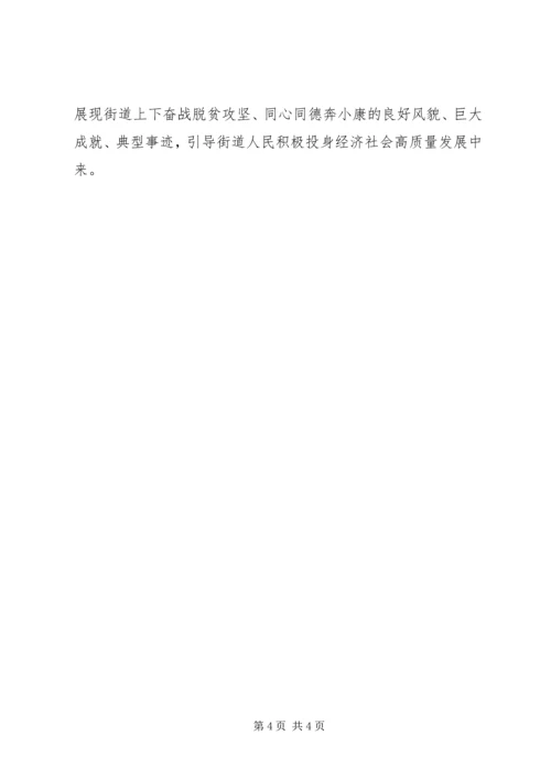 全面落实“四个责任”街道关于全县宣传思想工作会议贯彻落实情况汇报.docx