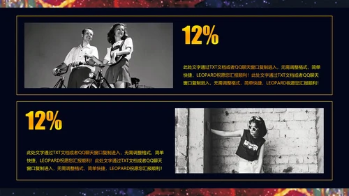 星空女神精致动漫人物通用PPT模板