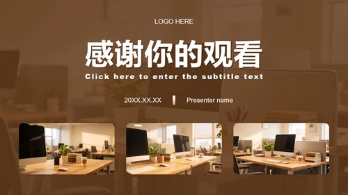 棕色商务风实习报告工作总结汇报PPT模板