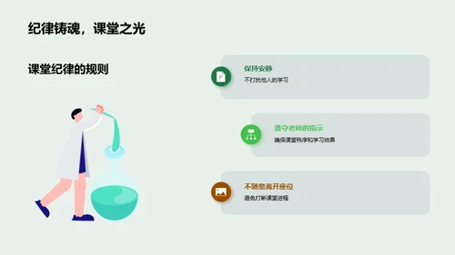 掌握班规 创造优质环境