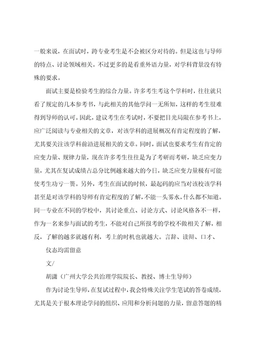 企业导师执行方案