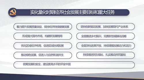 蓝色党建年终工作总结汇报PPT党课