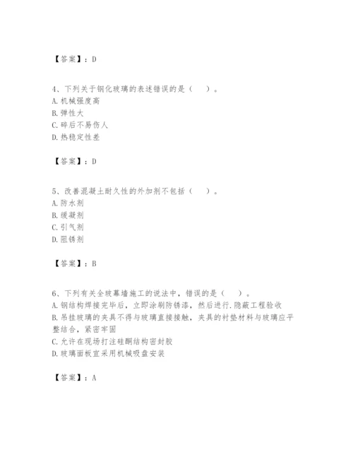 2024年一级建造师之一建建筑工程实务题库附参考答案【精练】.docx