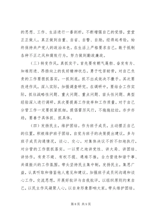 对照党章党规找差距围绕“十八个是否”问题个人检视党性分析材料.docx