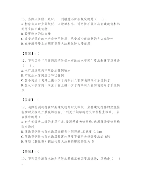 注册消防工程师之消防技术综合能力题库及参考答案一套.docx