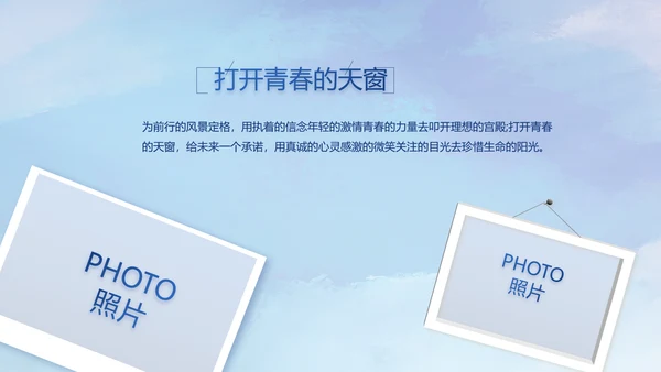 人民解放军空军八一军事部队PPT