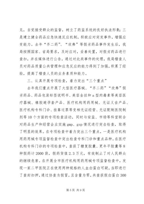 四个转变交流材料.docx