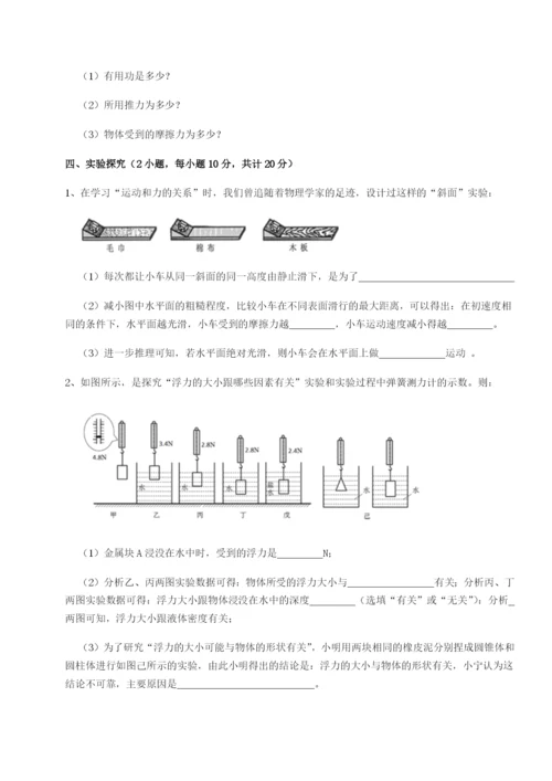 强化训练湖南张家界民族中学物理八年级下册期末考试定向练习试卷（含答案详解版）.docx