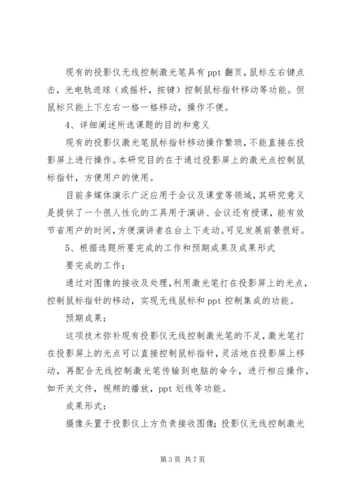 西安电子科技大学建校80周年校庆方案 (2).docx