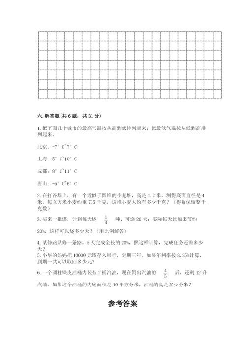 六年级下册数学期末测试卷及参考答案ab卷.docx