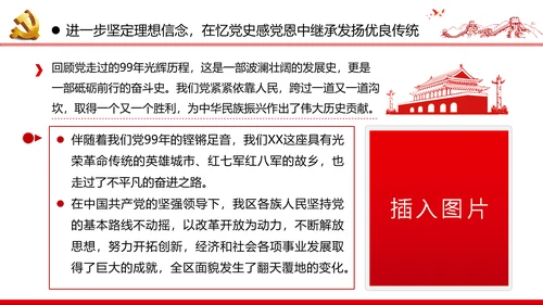 2020脱贫攻坚全面小康社会党政党建党课